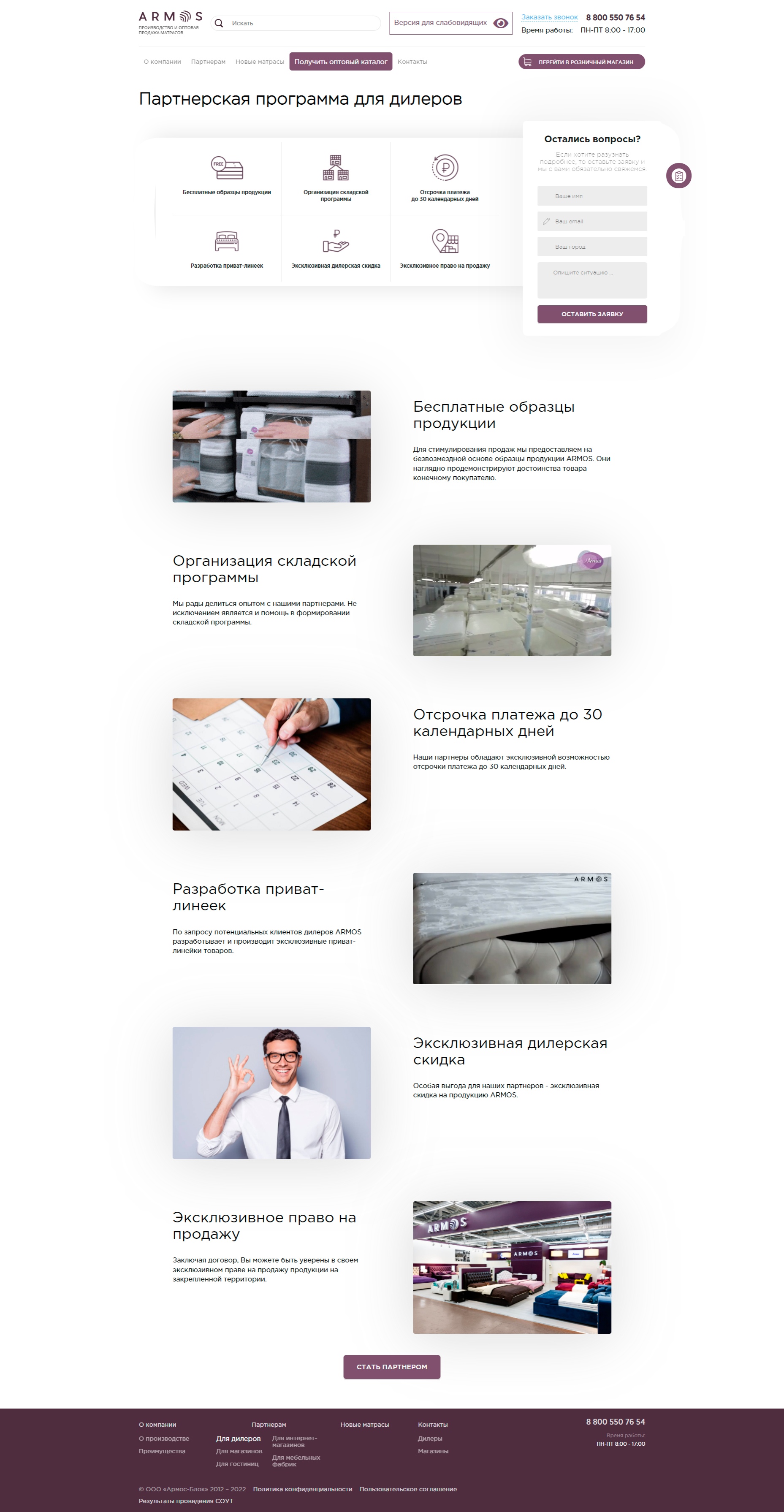 Для партнеров