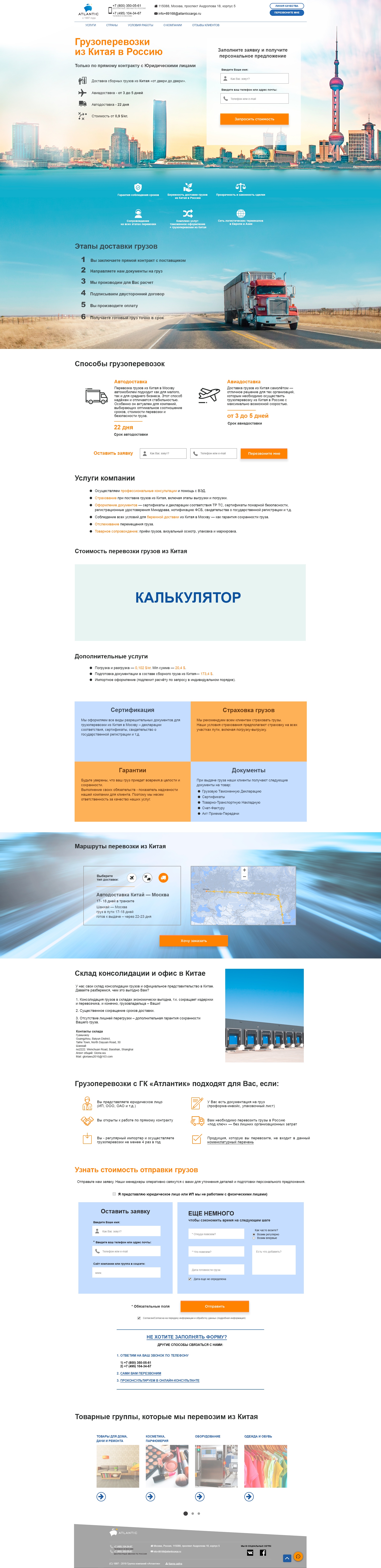 Шаблон страниц услуги
