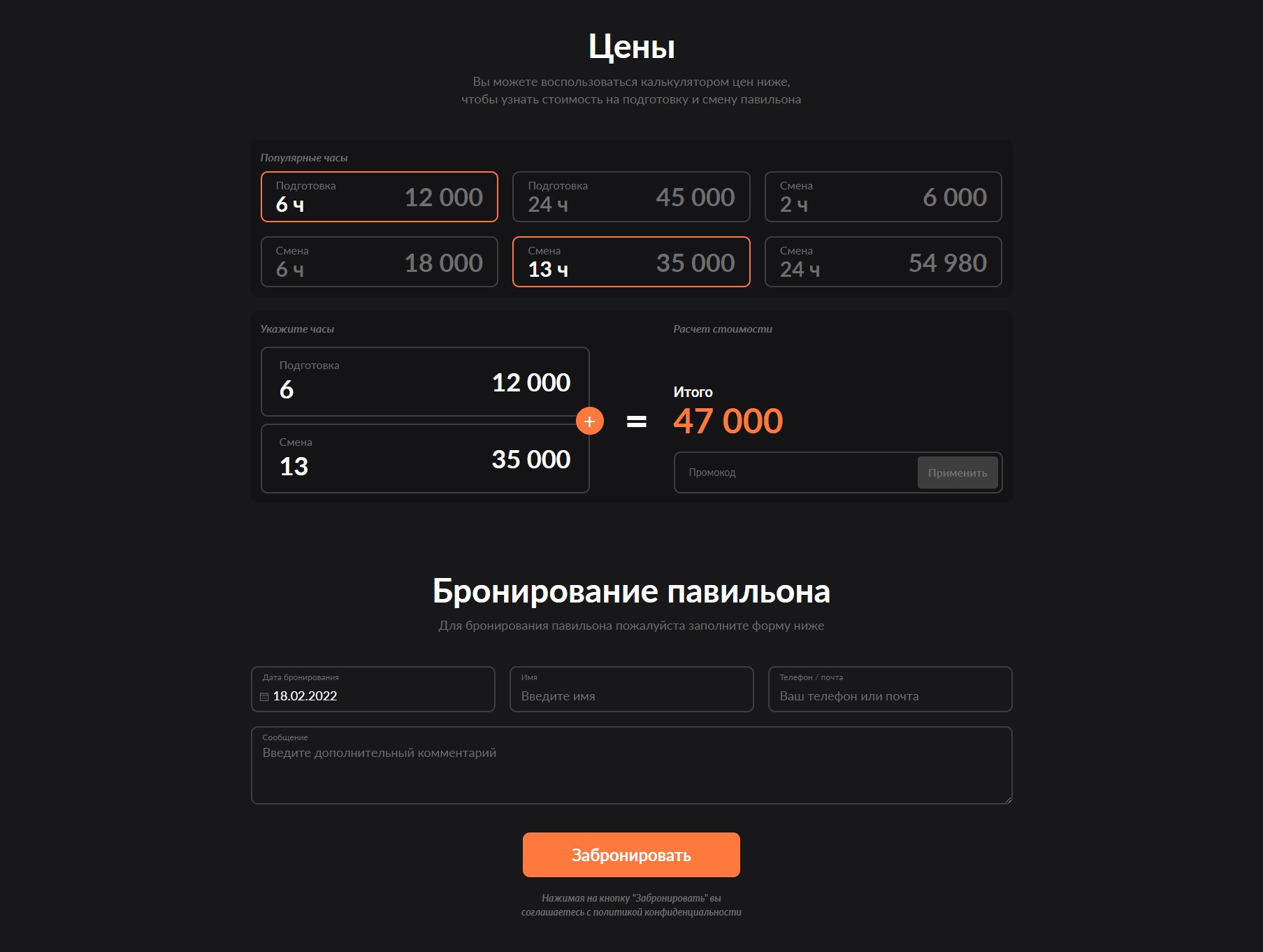 Разработка калькулятора для Black out
