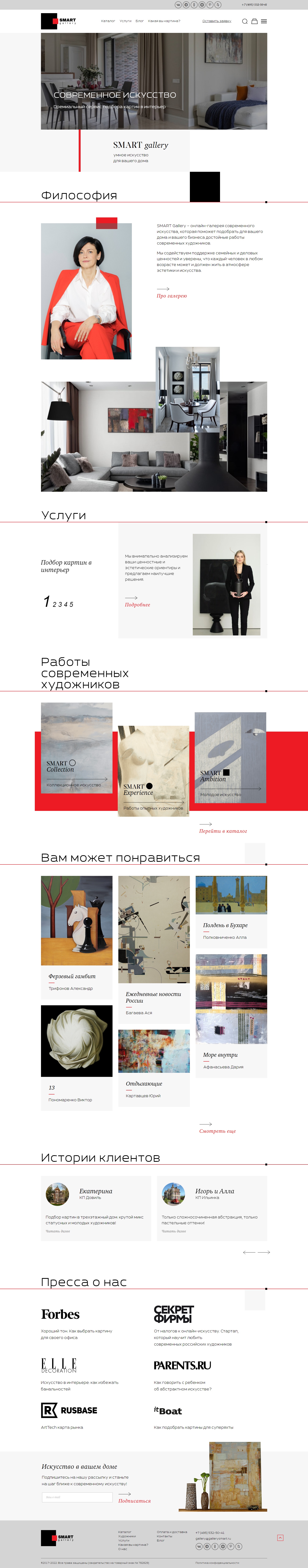 Доработка сайта GallerySmart