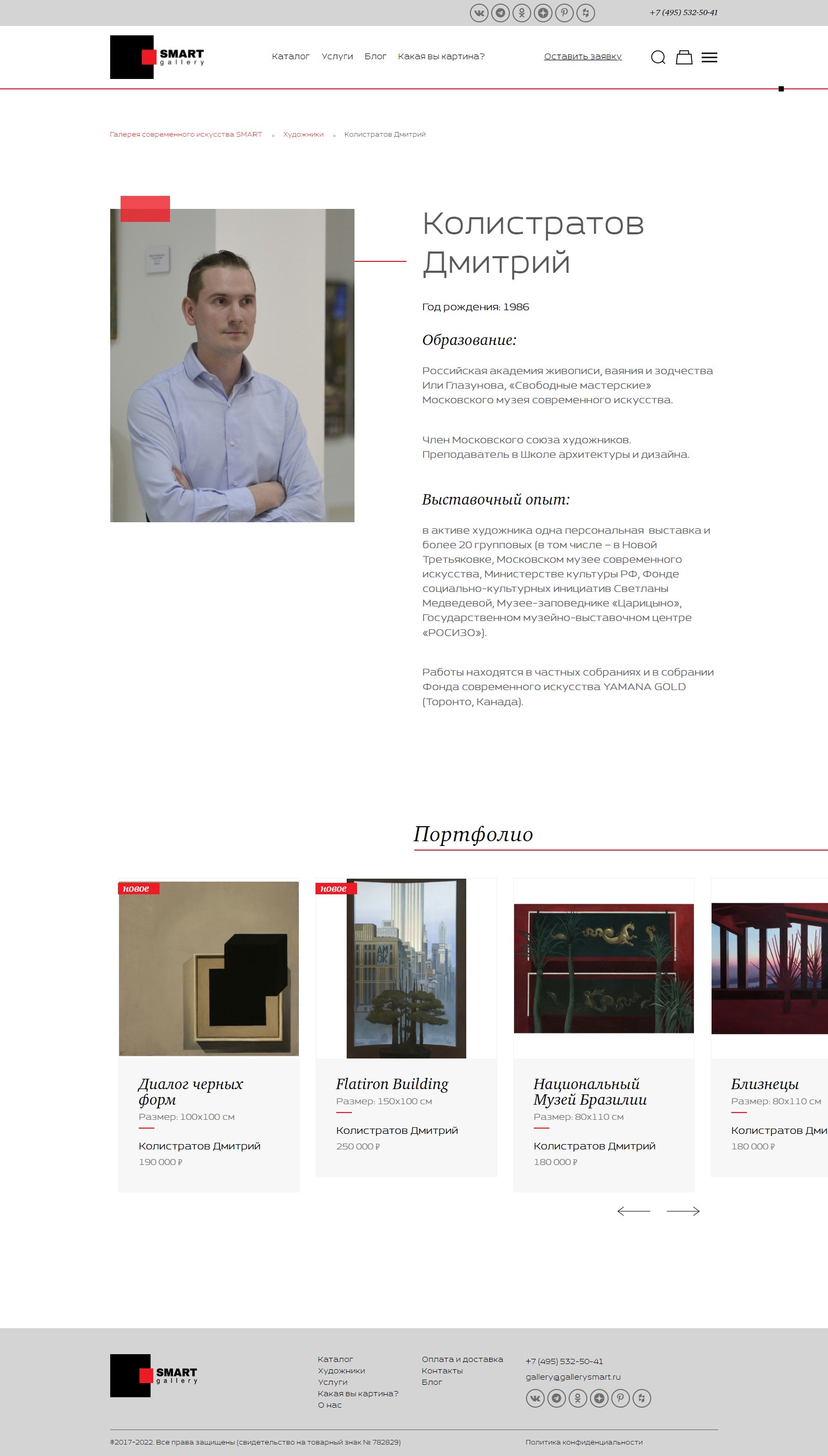 Страница автора