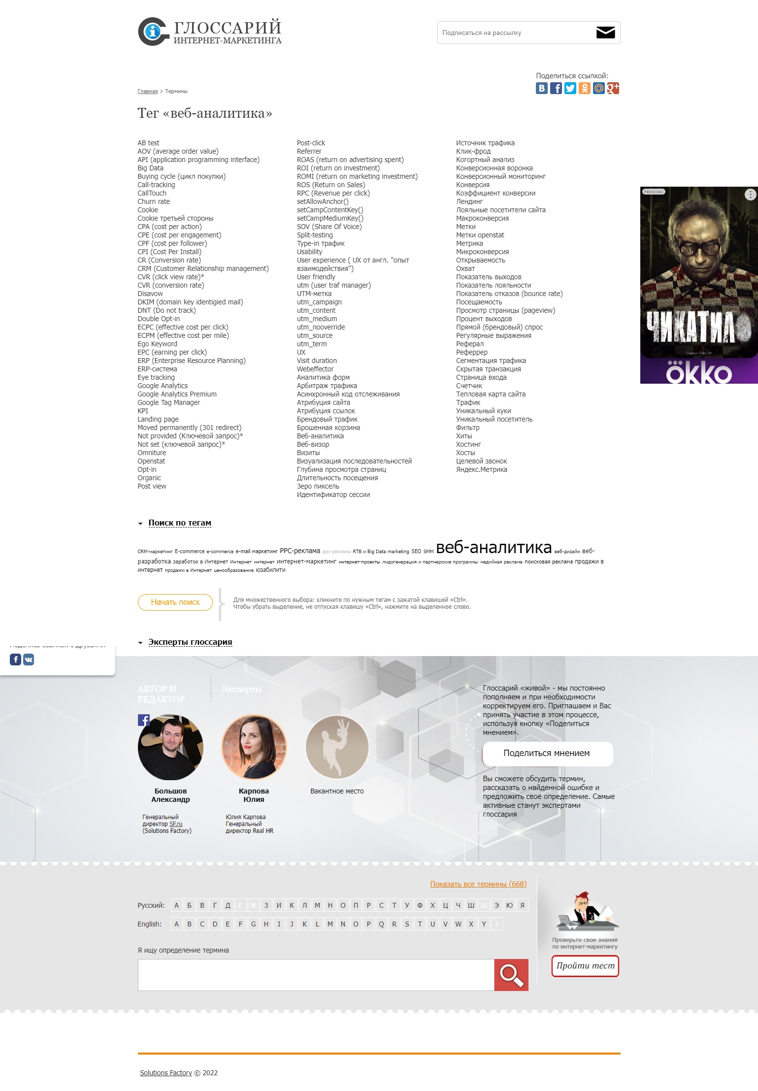 Список терминов