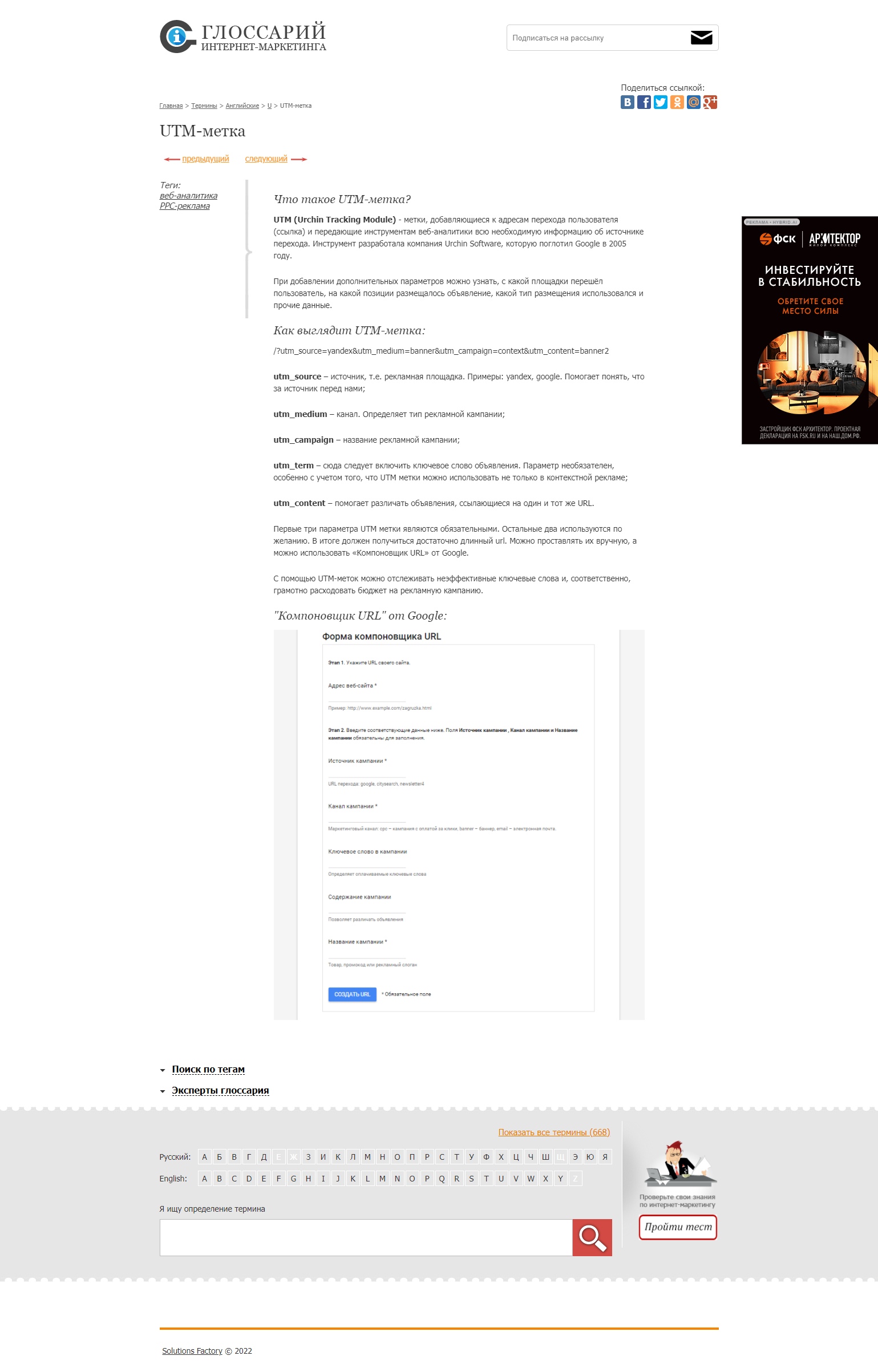 Страница с описанием термина