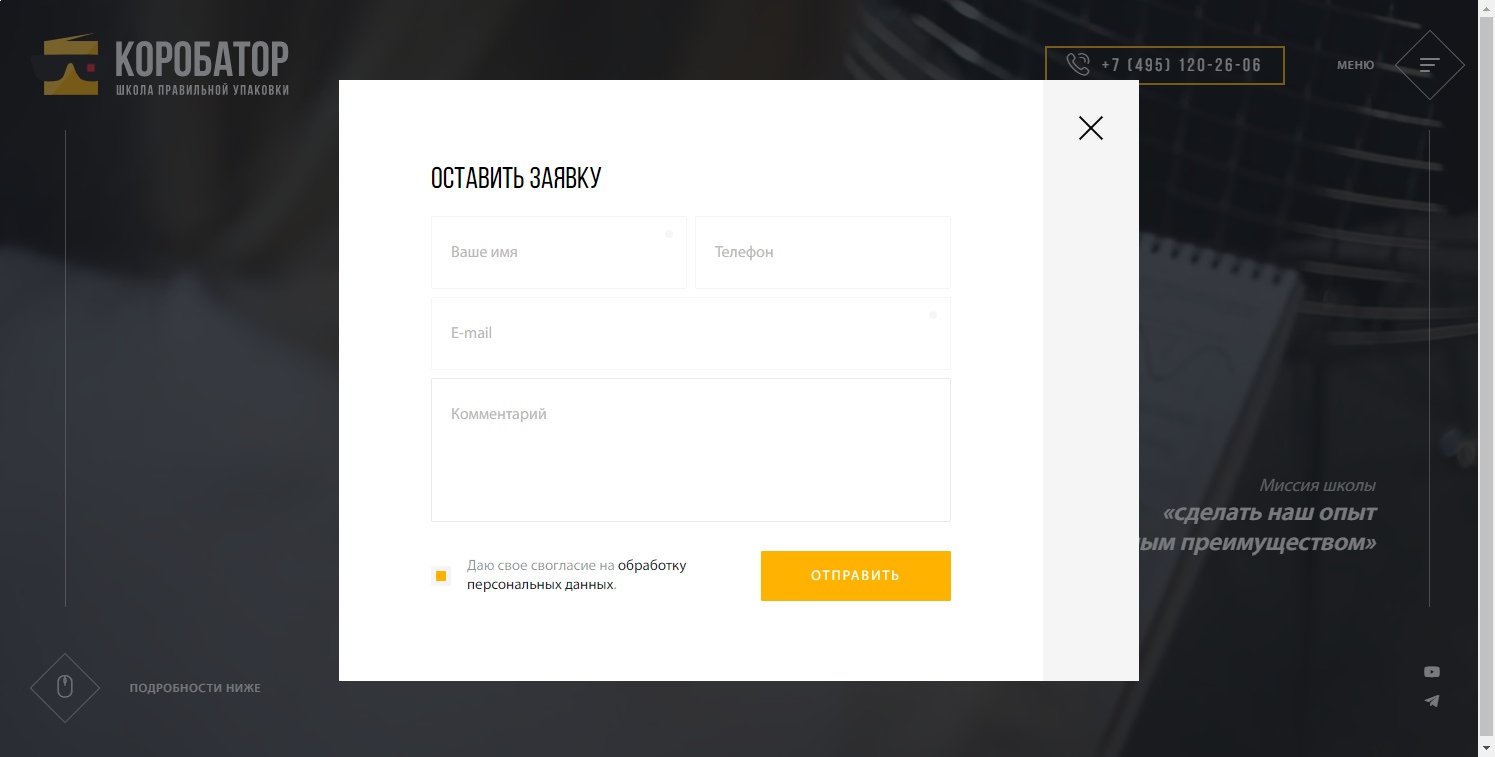 Оставить заявку