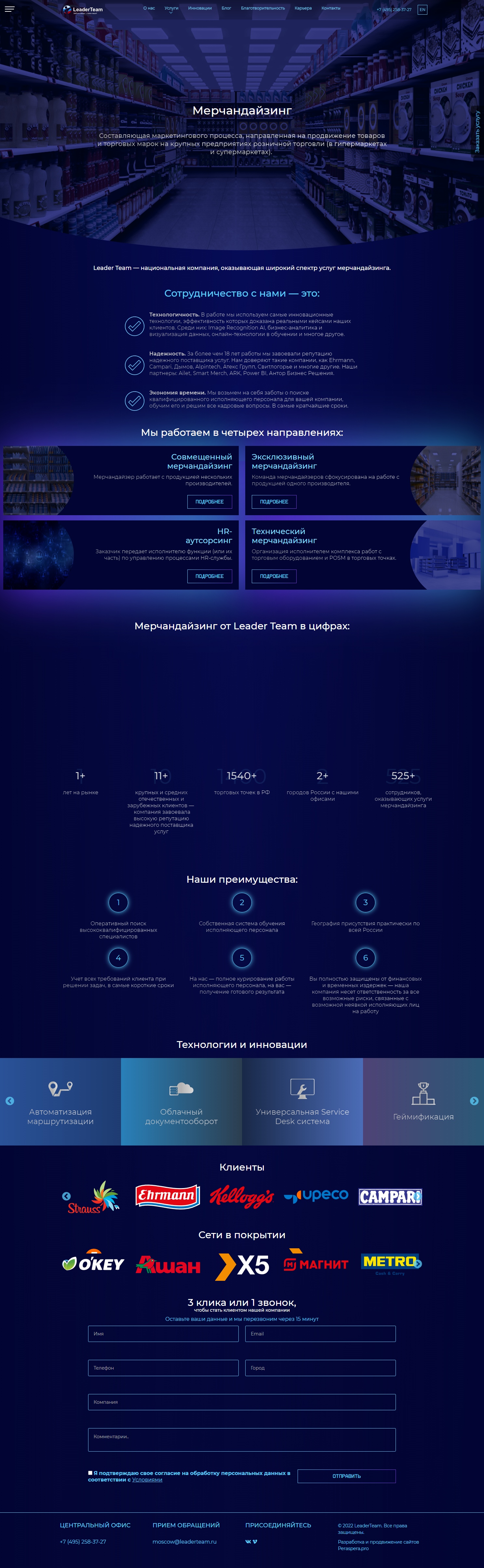 Шаблон услуг