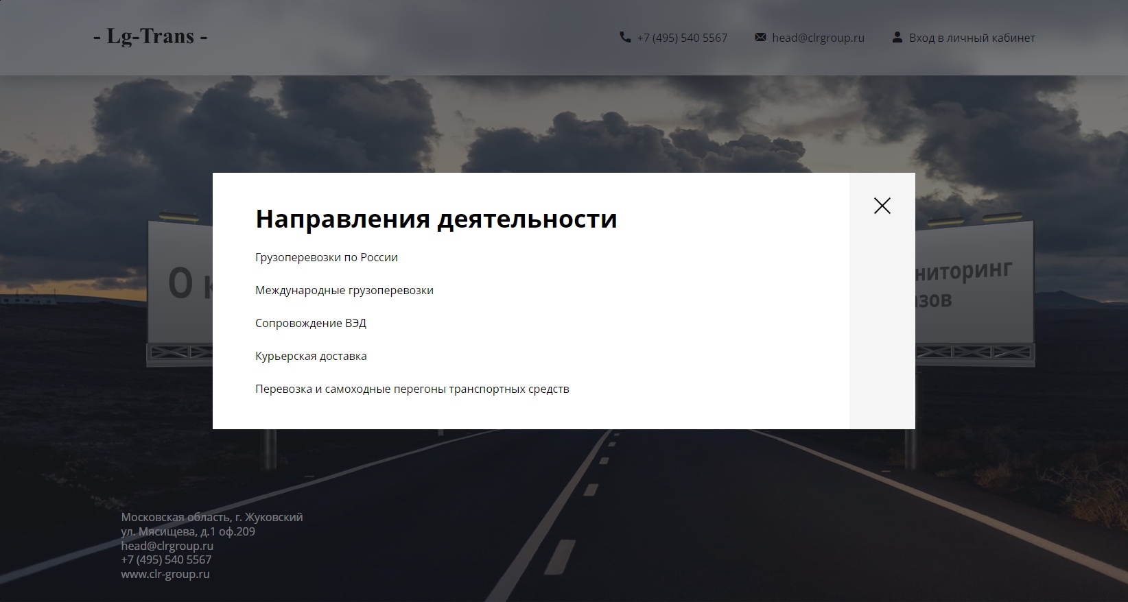 Направление деятельности