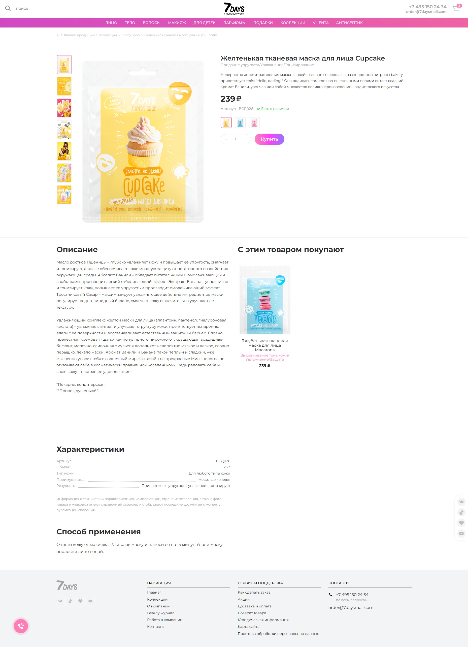 Карточка товара