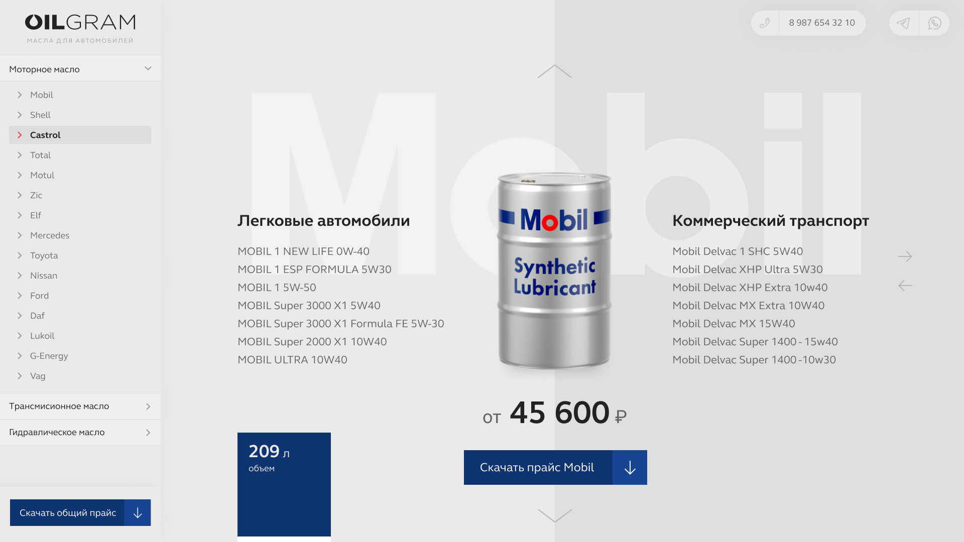 Переключение между элементами
