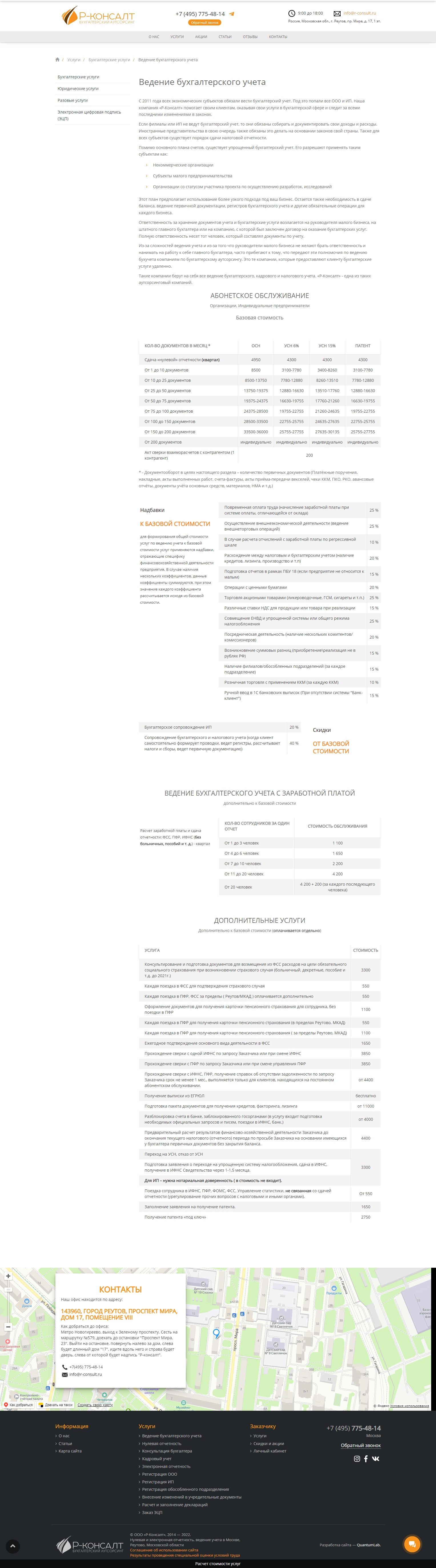 Услуга со стоимостью