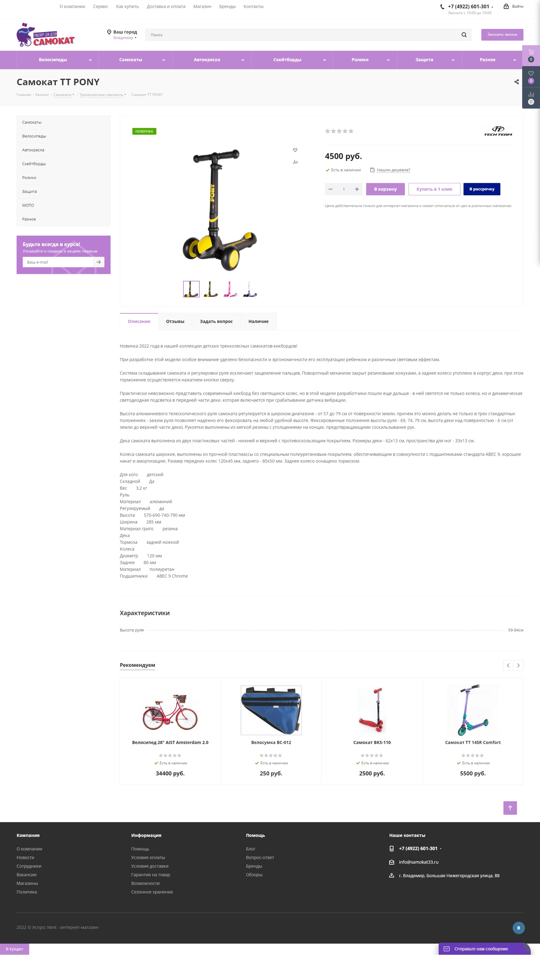 Карточка товара