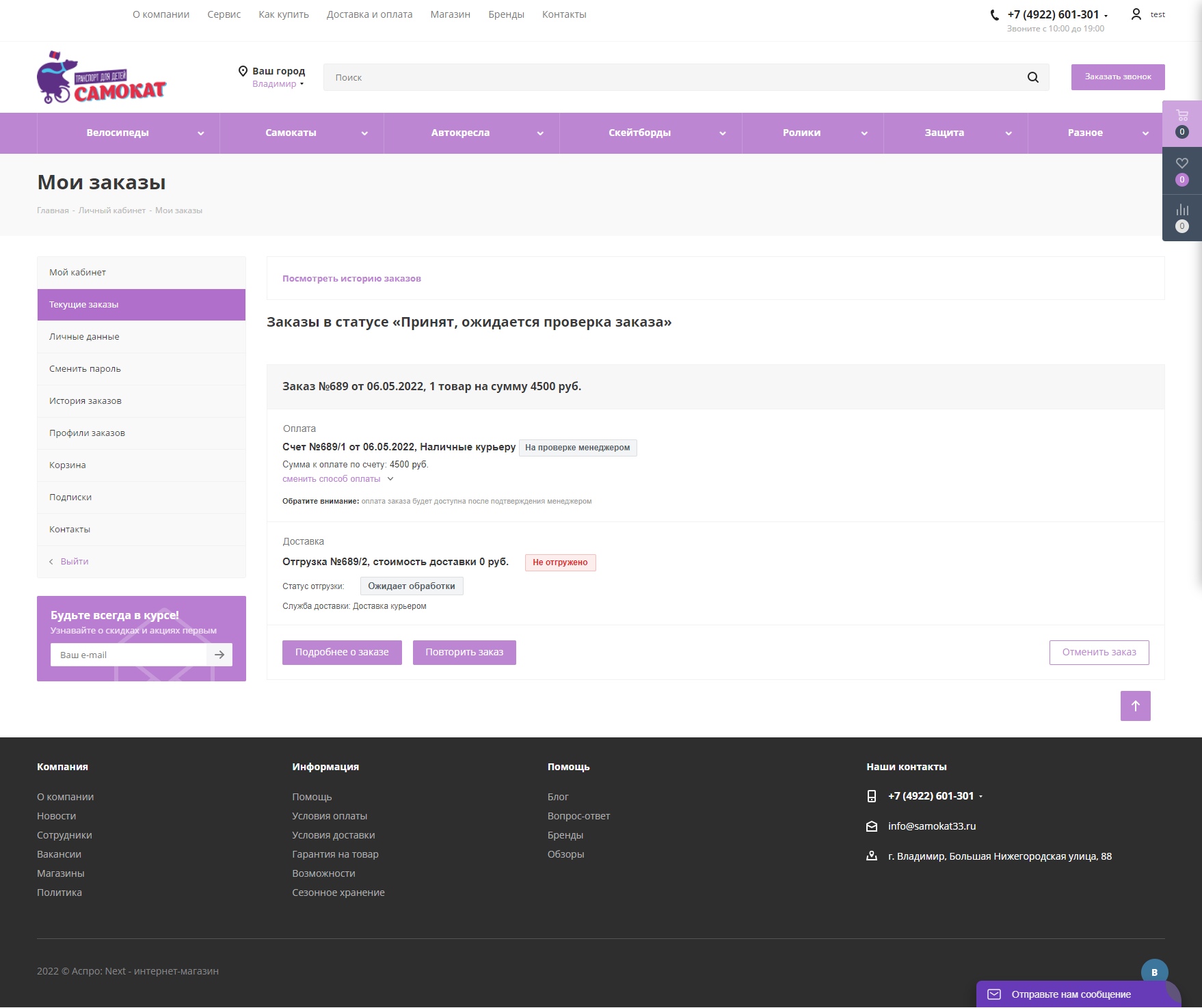 Данные по заказу