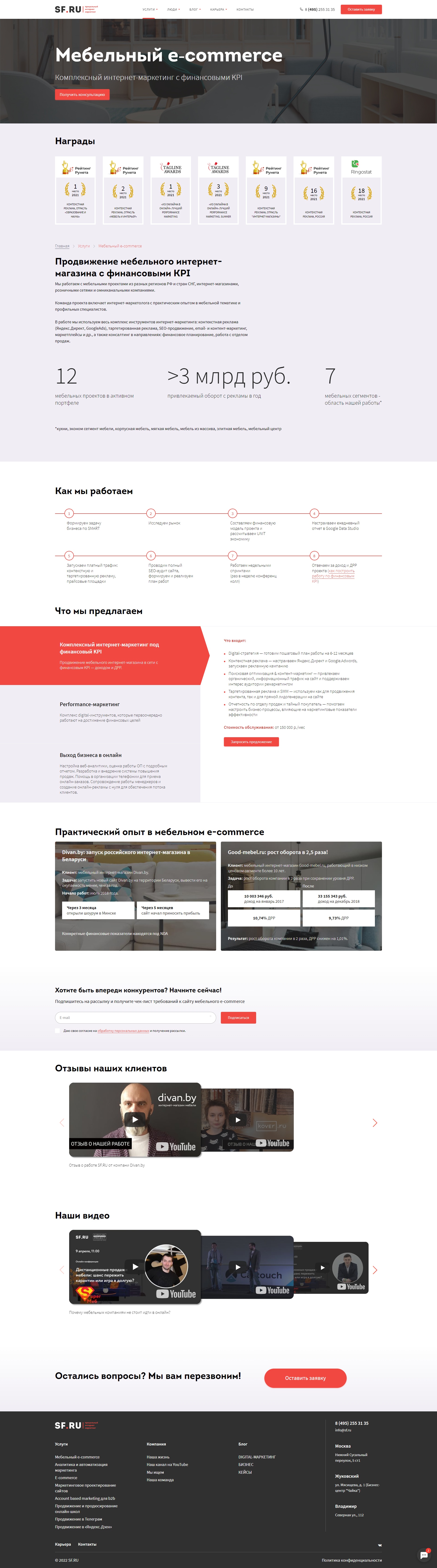 Мебельный e-commerce