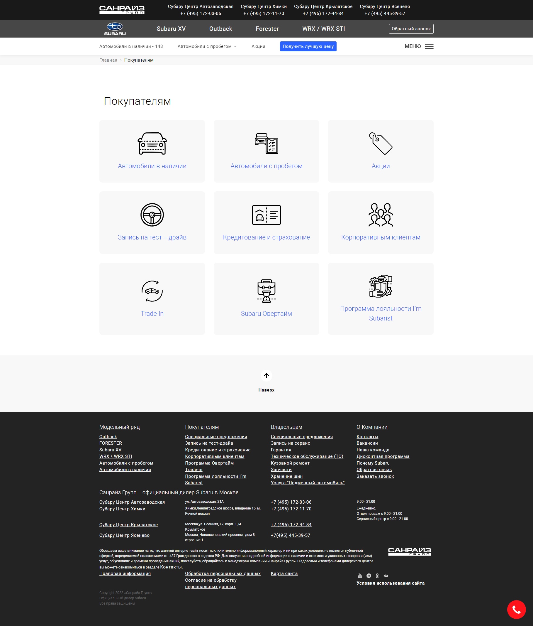 Покупателям