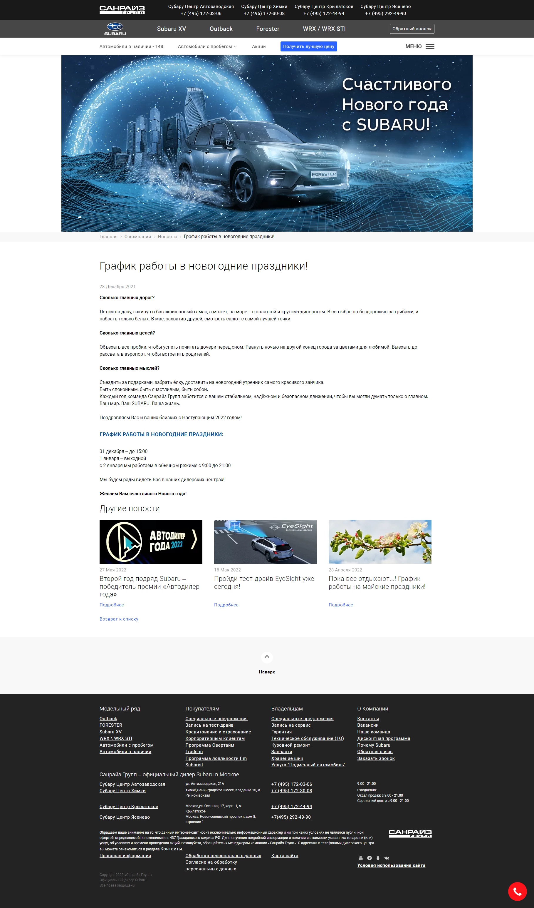 Детальная новость