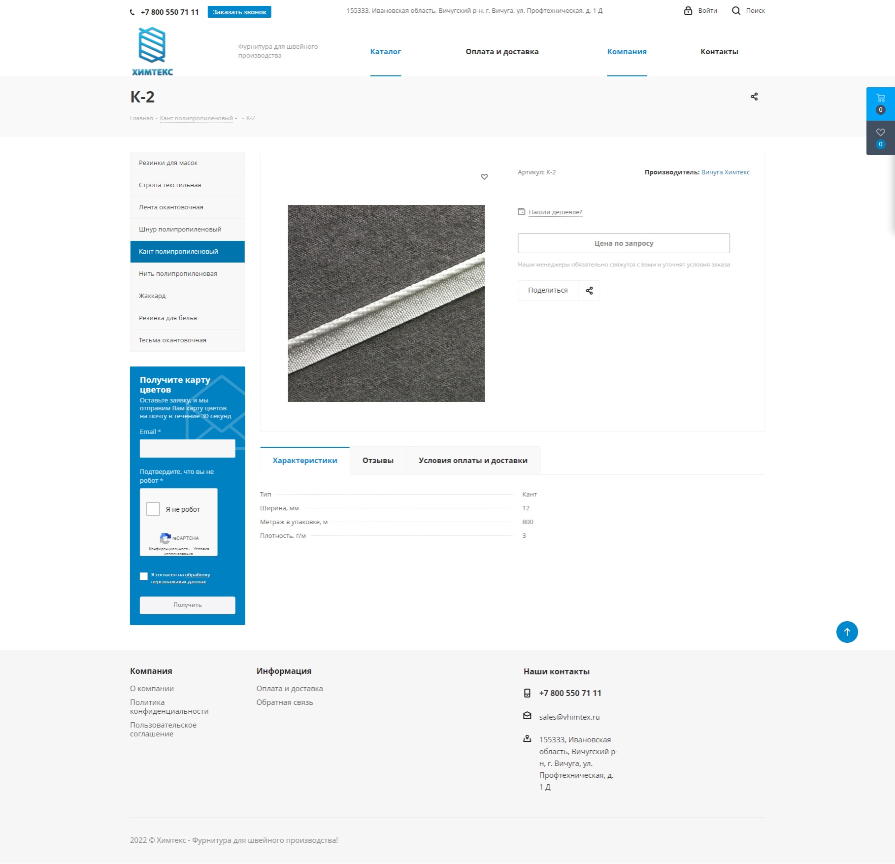 Карточка товара