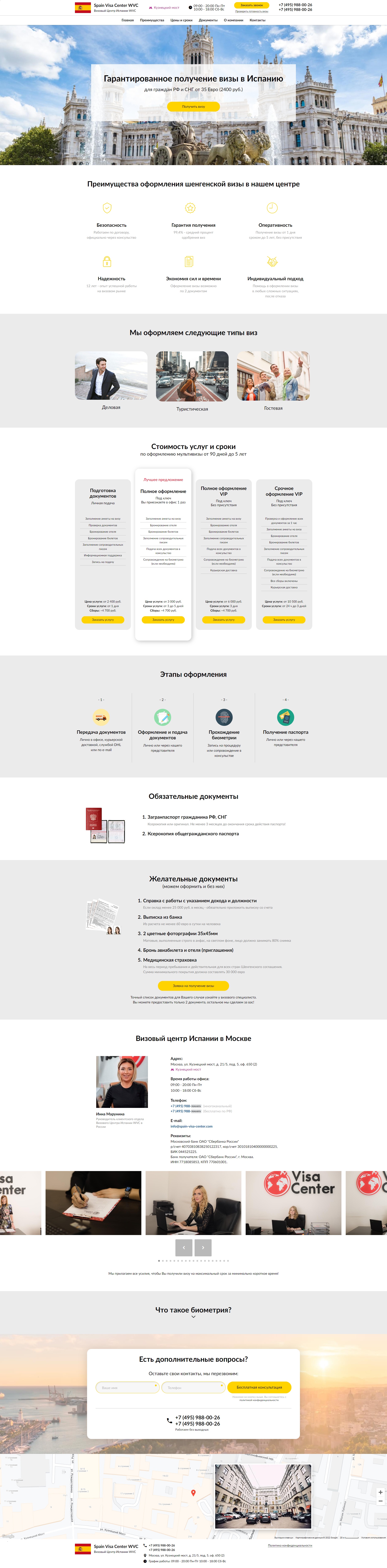 Создание и доработка сайтов визового агентства